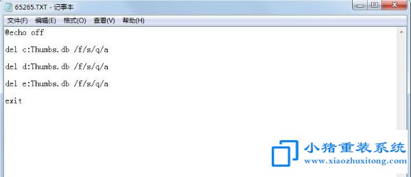 win7系统thumbs.db文件怎么彻底删除