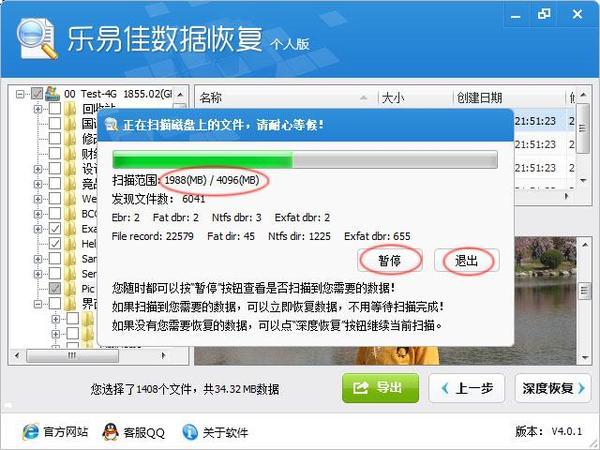 硬盘格式化后还能恢复文件吗_手机u盘格式化以后还能恢复么_u盘被格式化还能恢复吗