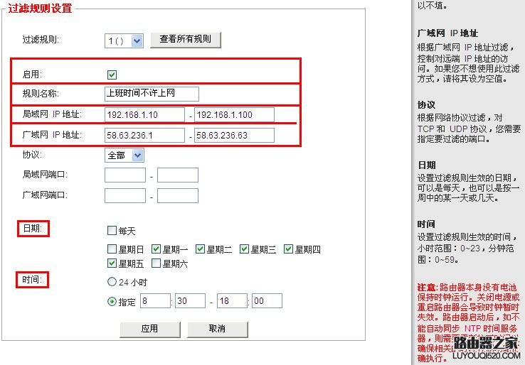 路由器与防火墙连接