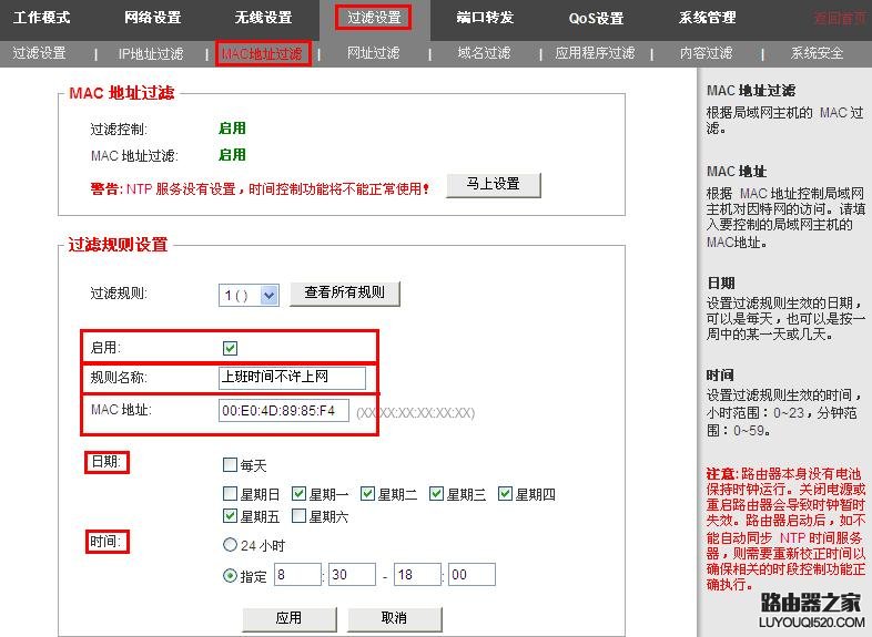 路由器与防火墙连接