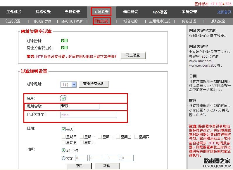 路由器与防火墙连接