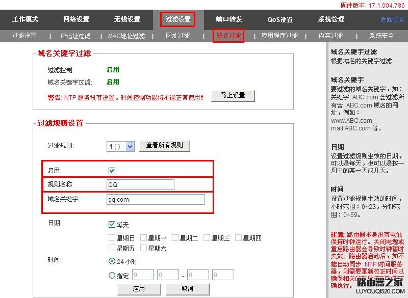 路由器与防火墙连接