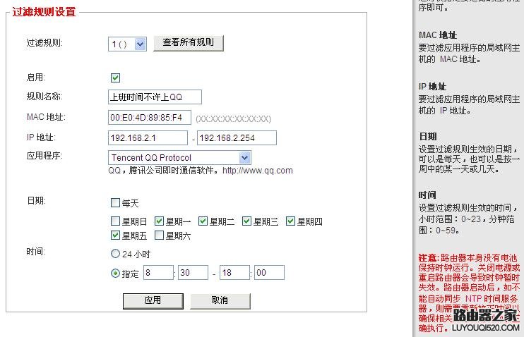 路由器与防火墙连接
