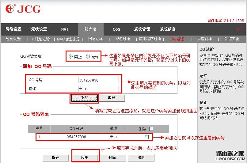 路由器与防火墙连接