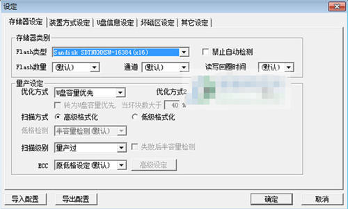 金士顿u盘量产工具