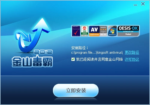 新毒霸免费wifi下载官方_金山毒霸官方免费下_金山毒霸官方免费下