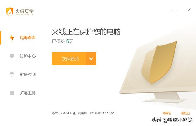 windows7安装什么杀毒软件好