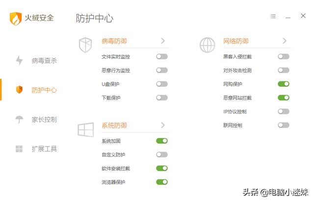 windows7安装什么杀毒软件好