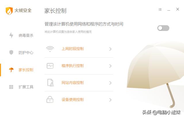 windows7安装什么杀毒软件好