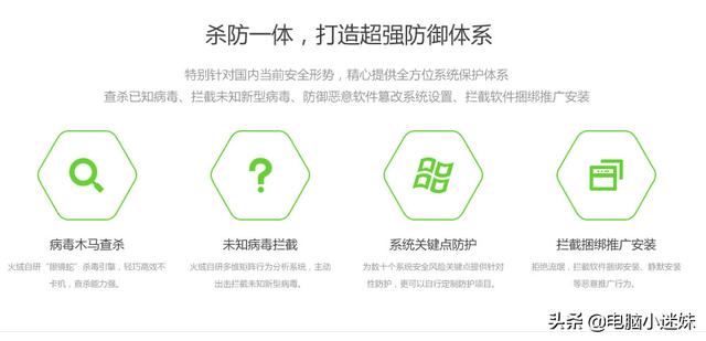 windows7安装什么杀毒软件好