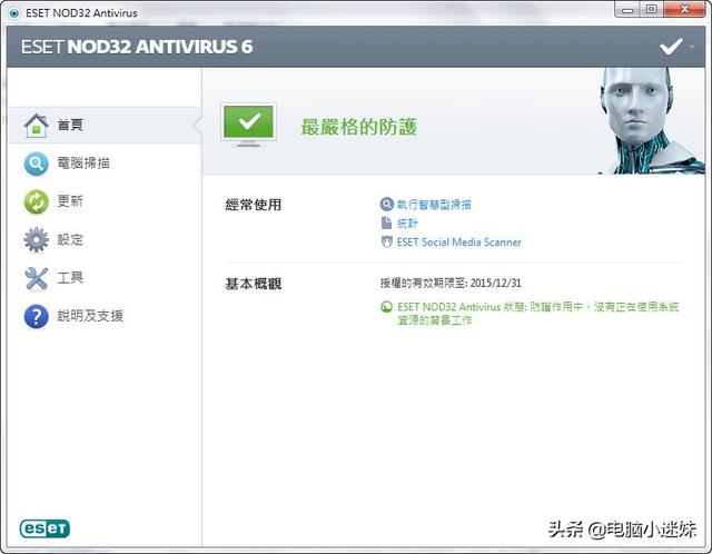 windows7安装什么杀毒软件好