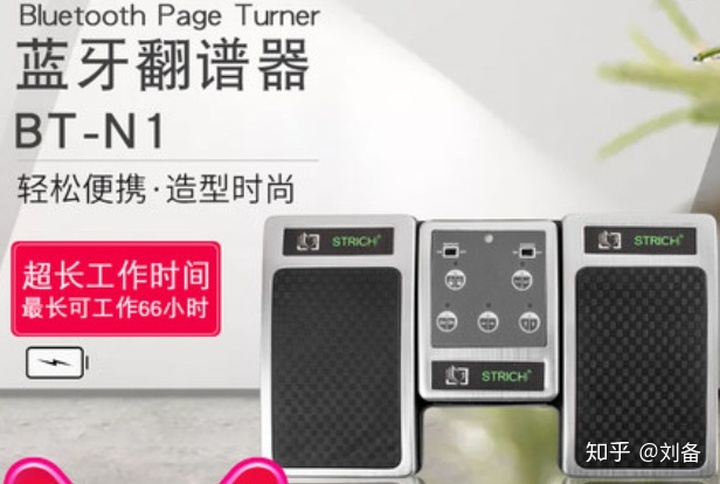 ipad蓝牙键盘控制翻页