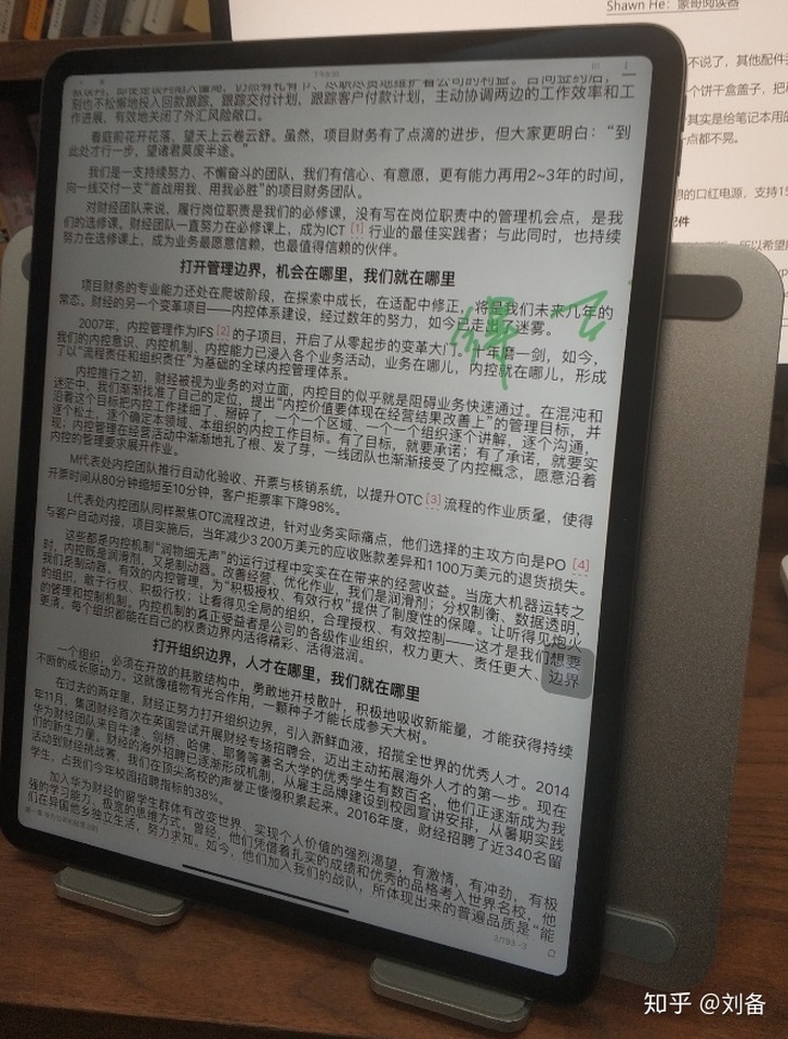 ipad蓝牙键盘控制翻页