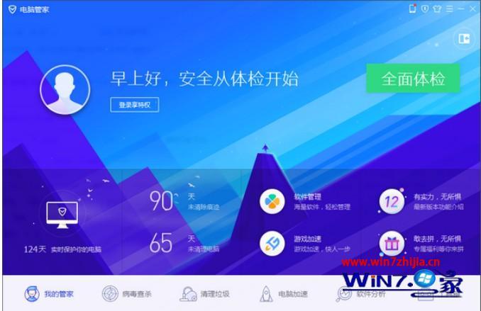 win7用什么清理软件比较好_win7系统清理软件哪个好用