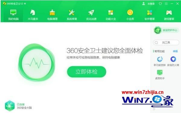 win7用什么清理软件比较好_win7系统清理软件哪个好用