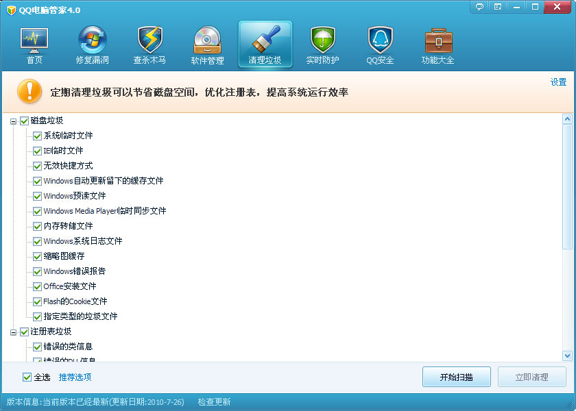 平板电脑需要安装杀毒软件吗_手机哪个软件杀毒好_windows7安装什么杀毒软件好