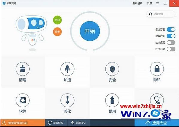 win7用什么清理软件比较好_win7系统清理软件哪个好用