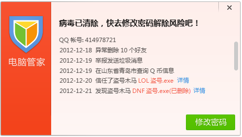 腾讯电脑管家好用还是360好用_360jike版像素对比苹果6s好_奇虎 垂直搜索 傅盛 360