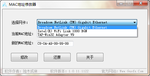 mac地址修改器win8_mac地址修改器 win8_电脑mac地址怎么查win8