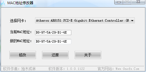 mac地址修改器win8_mac地址修改器 win8_电脑mac地址怎么查win8
