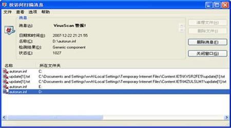 三星手机需要安装杀毒软件吗_windows7安装什么杀毒软件好_有必要安装360杀毒软件吗
