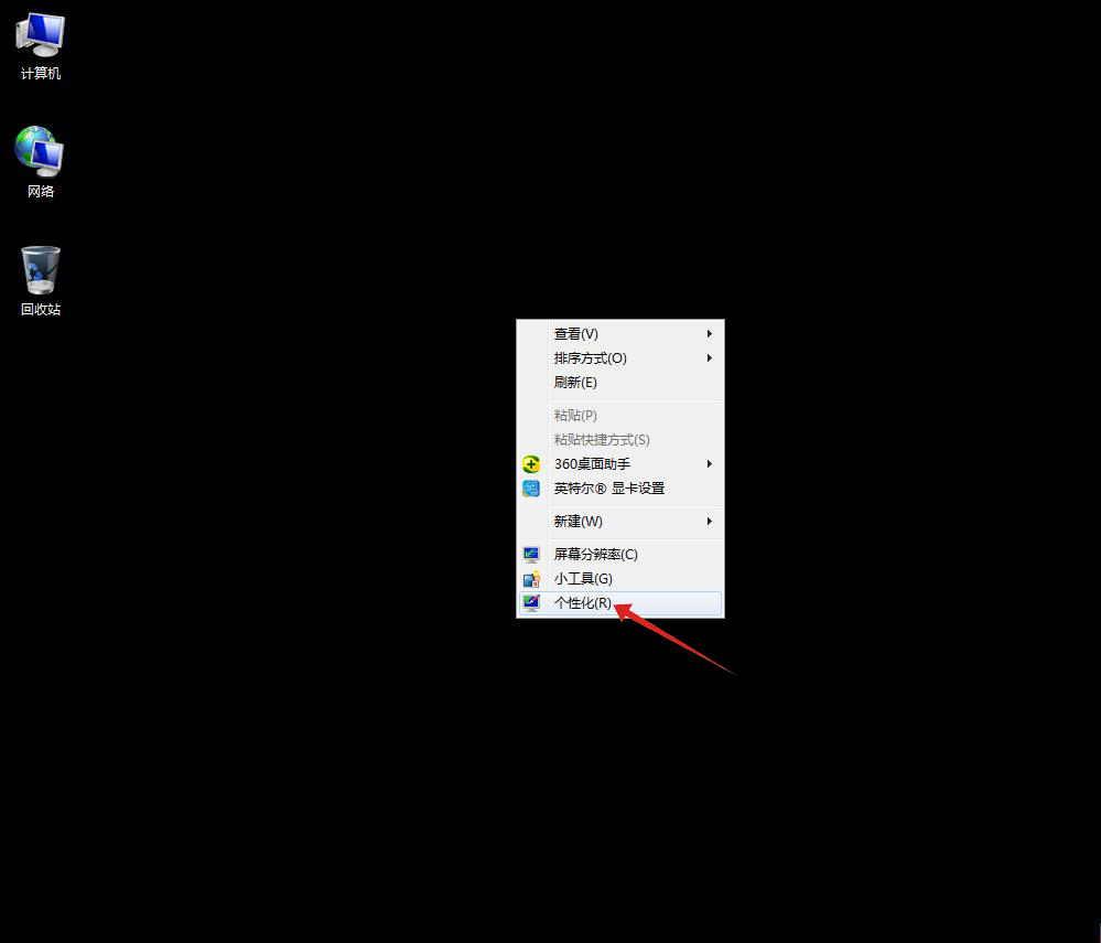 win7系统桌面网络图标_win7 显示桌面图标_win7怎么恢复桌面ie图标