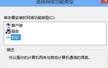 win8系统如何修改mac地址