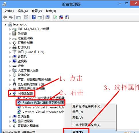 win8系统如何修改mac地址
