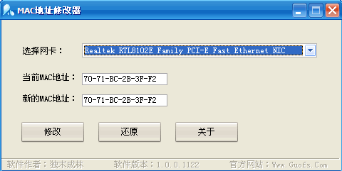 win8.1修改mac地址_mac地址修改器win8_win8 mac地址修改器