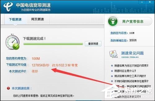 移动50m宽带实际网速_移动50m宽带实际网速_移动宽带50m网速很慢