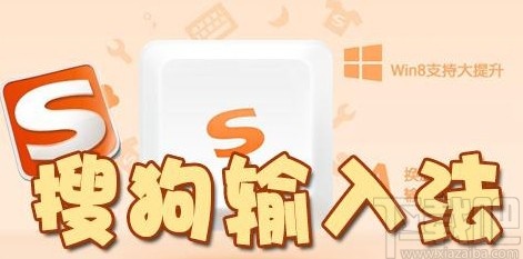 搜狗手机输入法五笔