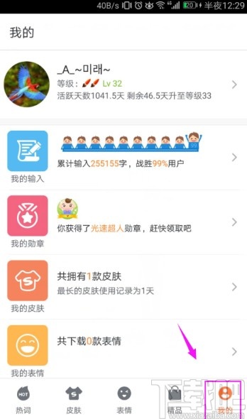 搜狗手机输入法五笔