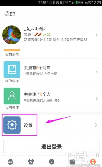 搜狗手机输入法五笔