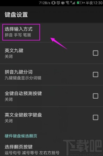 搜狗手机输入法五笔