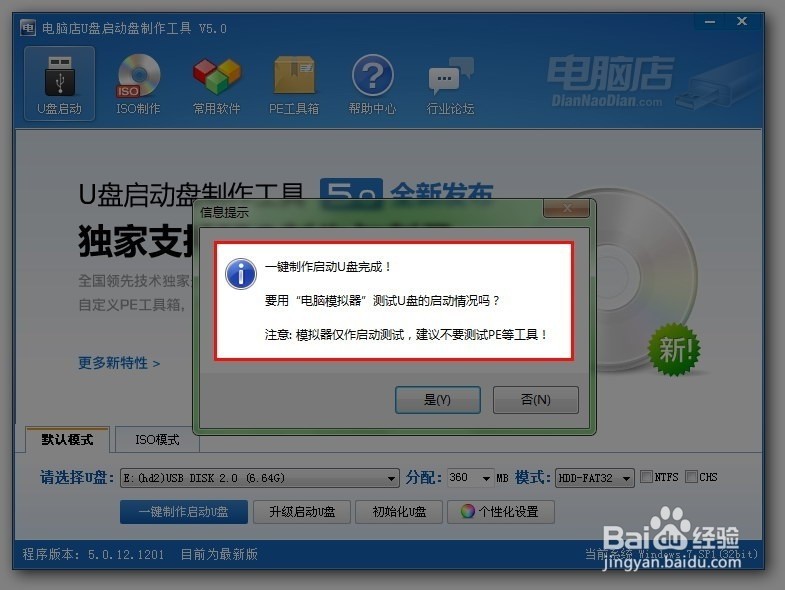 苹果电脑怎样重装win7系统_苹果双系统重装win7_苹果电脑如何重装win7