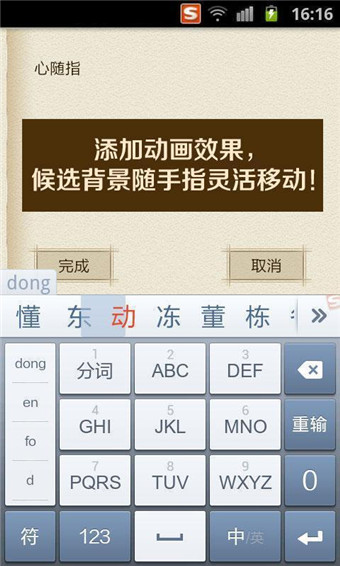 搜狗手机输入-_搜狗手机输入法怎么成五笔了怎么换成拼音的_搜狗手机输入法五笔