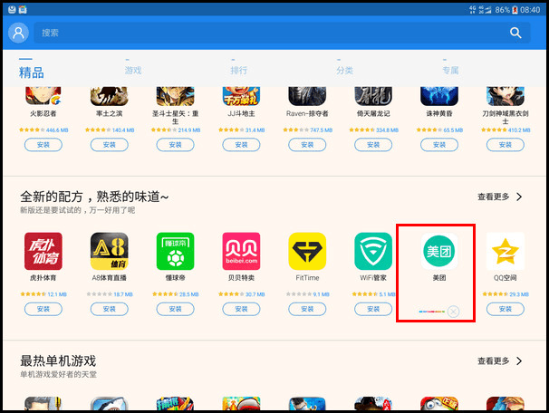 ios系统下载失败_虚拟机ios系统下载_ios系统下载软件