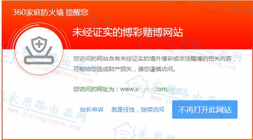 [图文]360家庭防火墙怎么关闭?