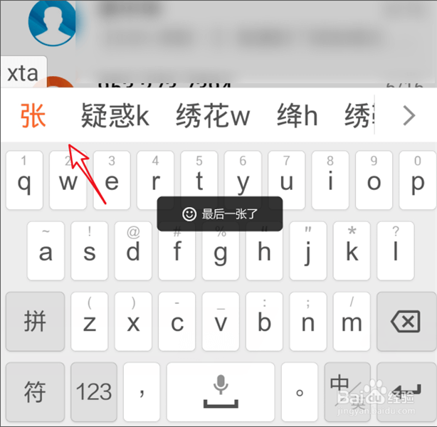 搜狗五笔输入法安卓版