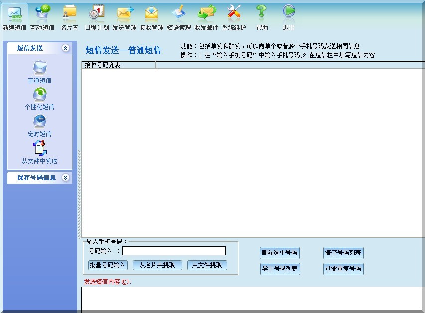 手机qq群自动发消息软件_有没有qq群发的软件_qq群自动发视频的软件