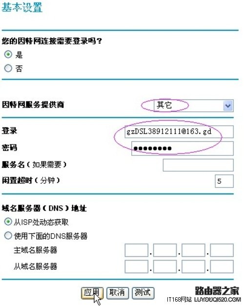 网件路由器客服电话