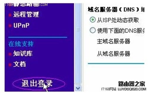 网件路由器客服电话