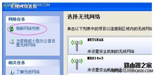 网件路由器客服电话