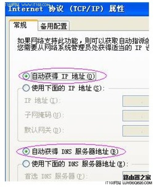 网件路由器客服电话
