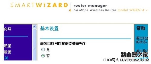 网件路由器客服电话