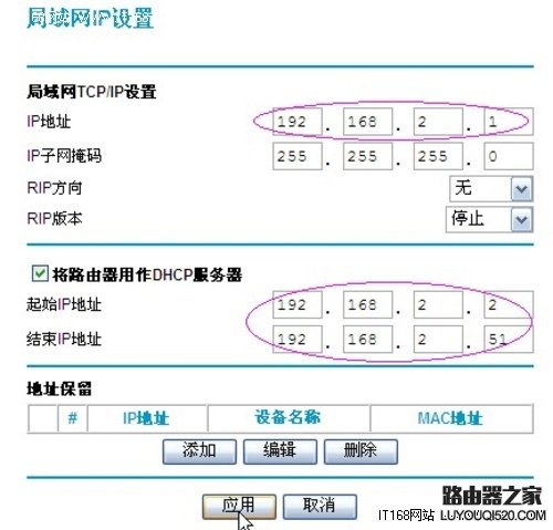 网件路由器客服电话