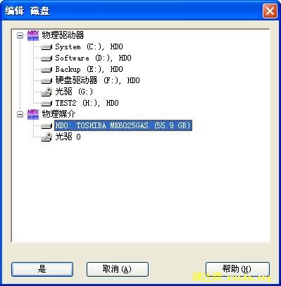 魔术分区大师怎么分区_硬盘分区魔术师有用吗_硬盘有分区没有4k对齐