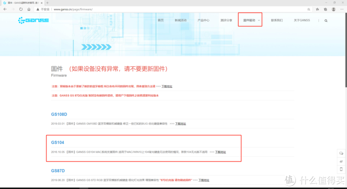 虽家喻户晓，还是想要分享快乐，GANSS-GS104机械键盘拆轴、刷固件