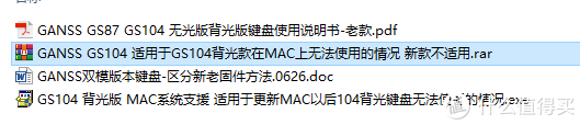 虽家喻户晓，还是想要分享快乐，GANSS-GS104机械键盘拆轴、刷固件