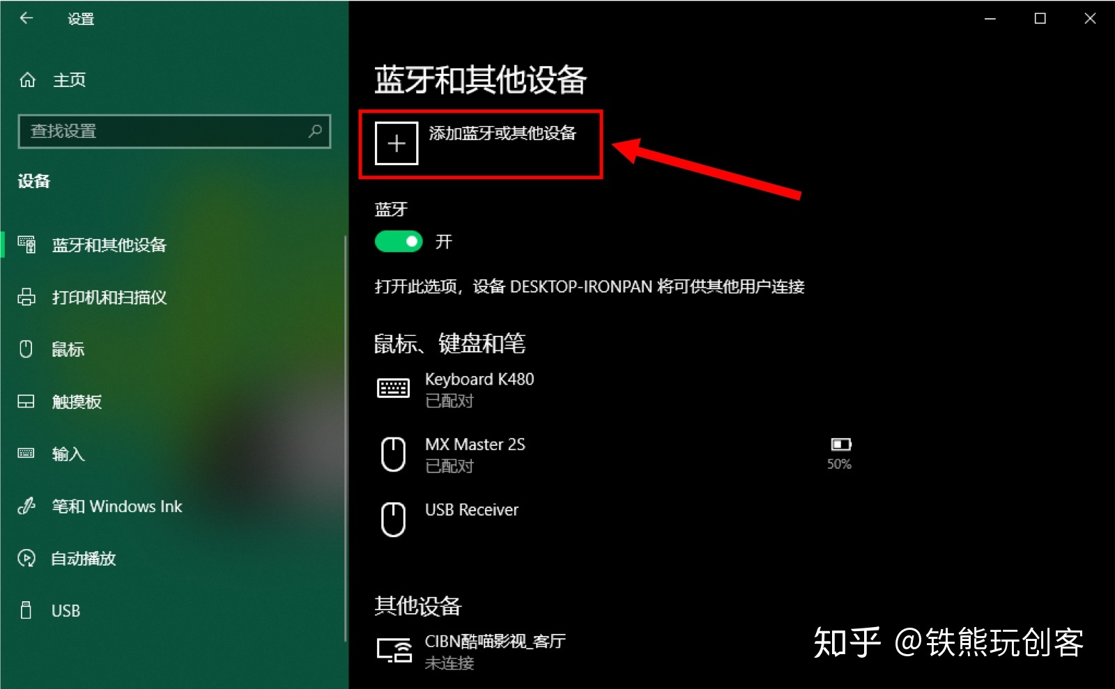 ipad蓝牙键盘控制翻页